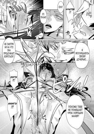 Bakui Junketsu | Bondage Suit Junketsu Page #19