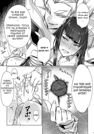 Bakui Junketsu | Bondage Suit Junketsu Page #15
