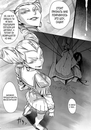Bakui Junketsu | Bondage Suit Junketsu Page #24
