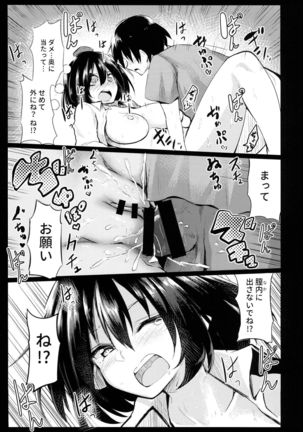 Muboubi na Aya Onee-chan to Otomari Page #23