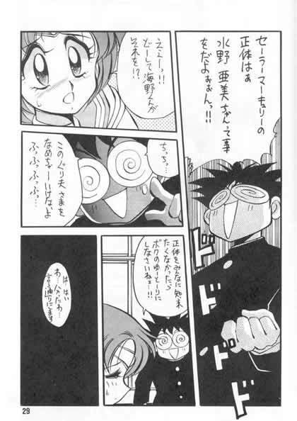 Yabou Senchou