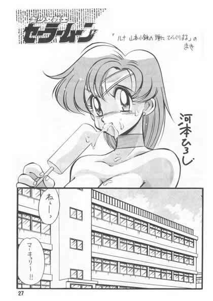 Yabou Senchou