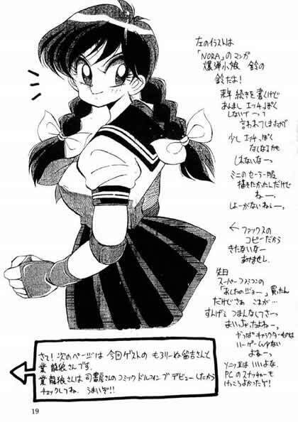 Yabou Senchou