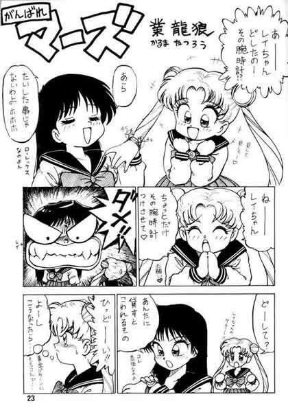 Yabou Senchou
