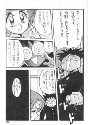 Yabou Senchou Page #26