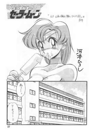 Yabou Senchou Page #24
