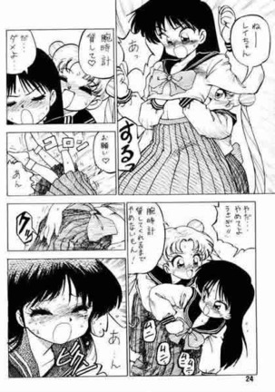 Yabou Senchou Page #21
