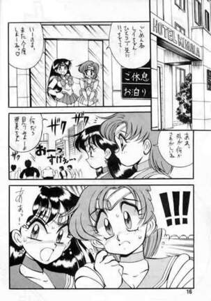 Yabou Senchou Page #13