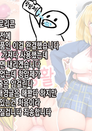 빗치걸과 1달간의 동거생활 Page #15