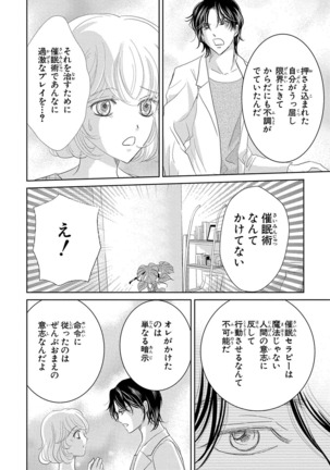 Saimin Choukyou OL Roshutsu Meirei - Page 34