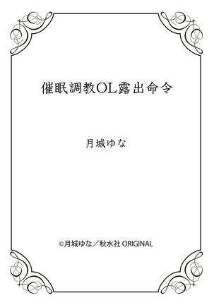 Saimin Choukyou OL Roshutsu Meirei - Page 42