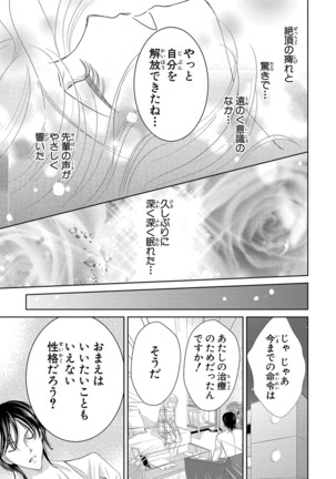 Saimin Choukyou OL Roshutsu Meirei - Page 33