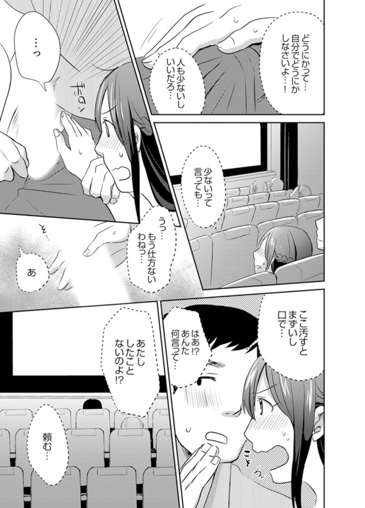 Docchi ni Ireru !? Muchimuchi Ecchi na Hatsujou seikatsu