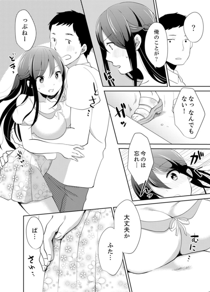 Docchi ni Ireru !? Muchimuchi Ecchi na Hatsujou seikatsu