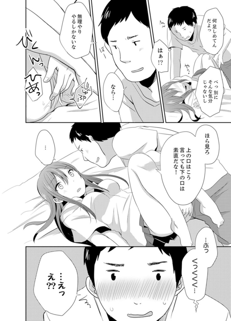 Docchi ni Ireru !? Muchimuchi Ecchi na Hatsujou seikatsu