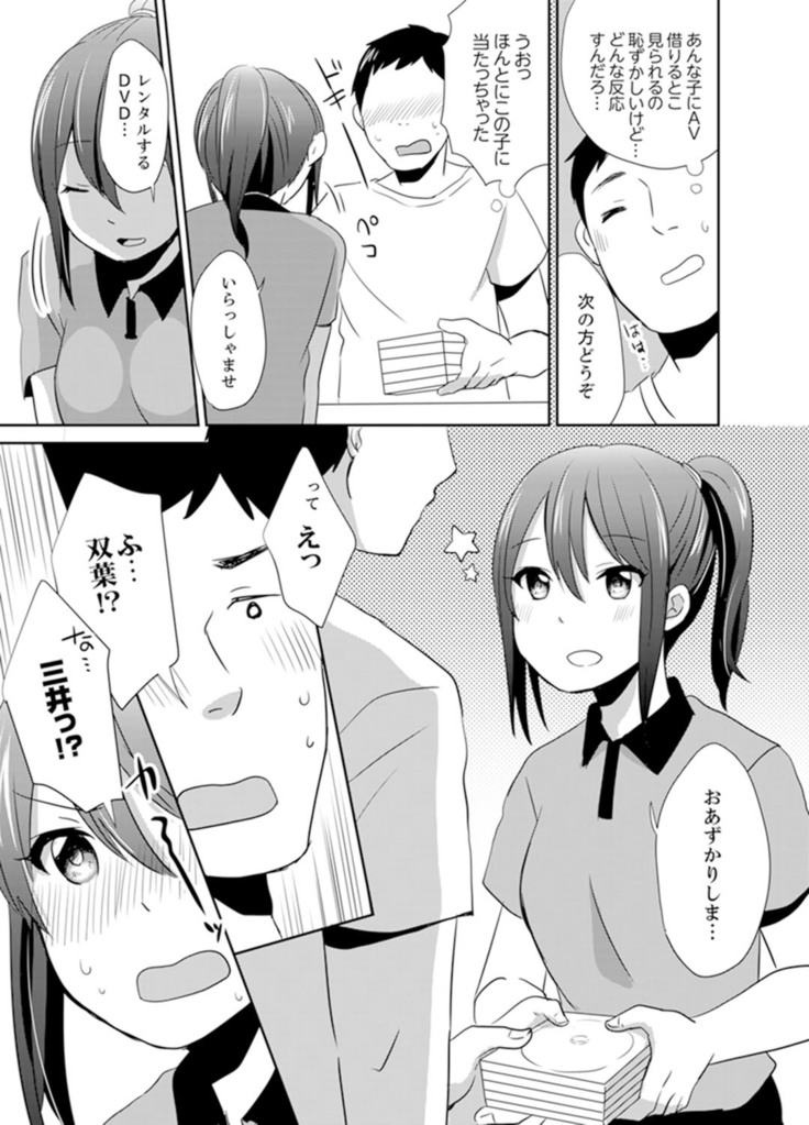 Docchi ni Ireru !? Muchimuchi Ecchi na Hatsujou seikatsu