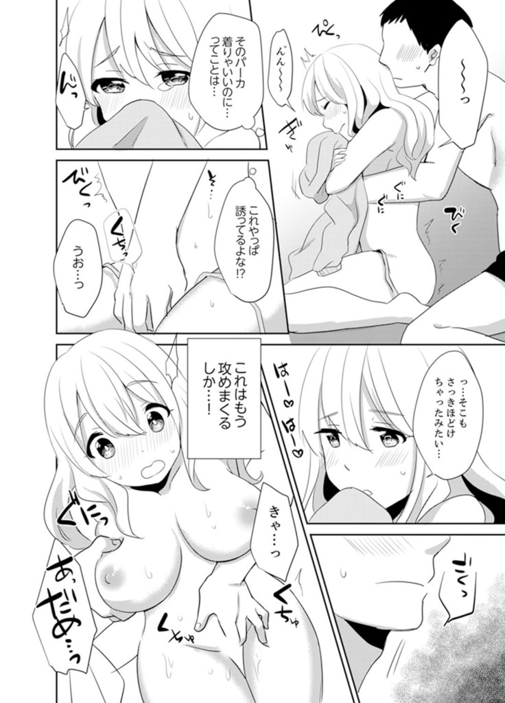 Docchi ni Ireru !? Muchimuchi Ecchi na Hatsujou seikatsu