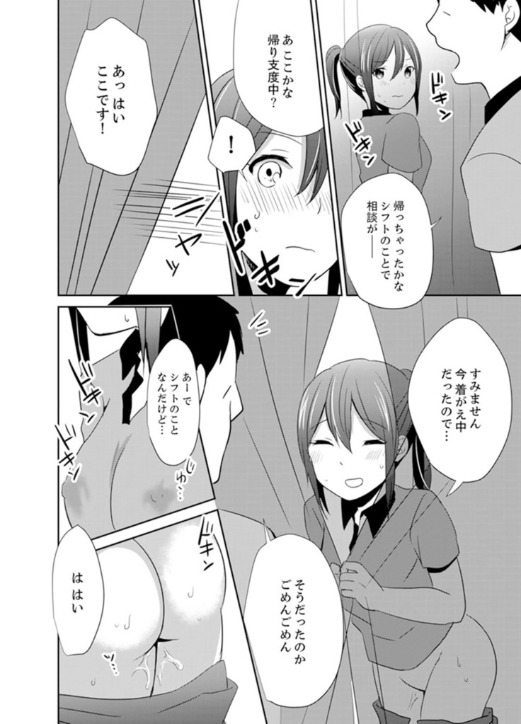 Docchi ni Ireru !? Muchimuchi Ecchi na Hatsujou seikatsu
