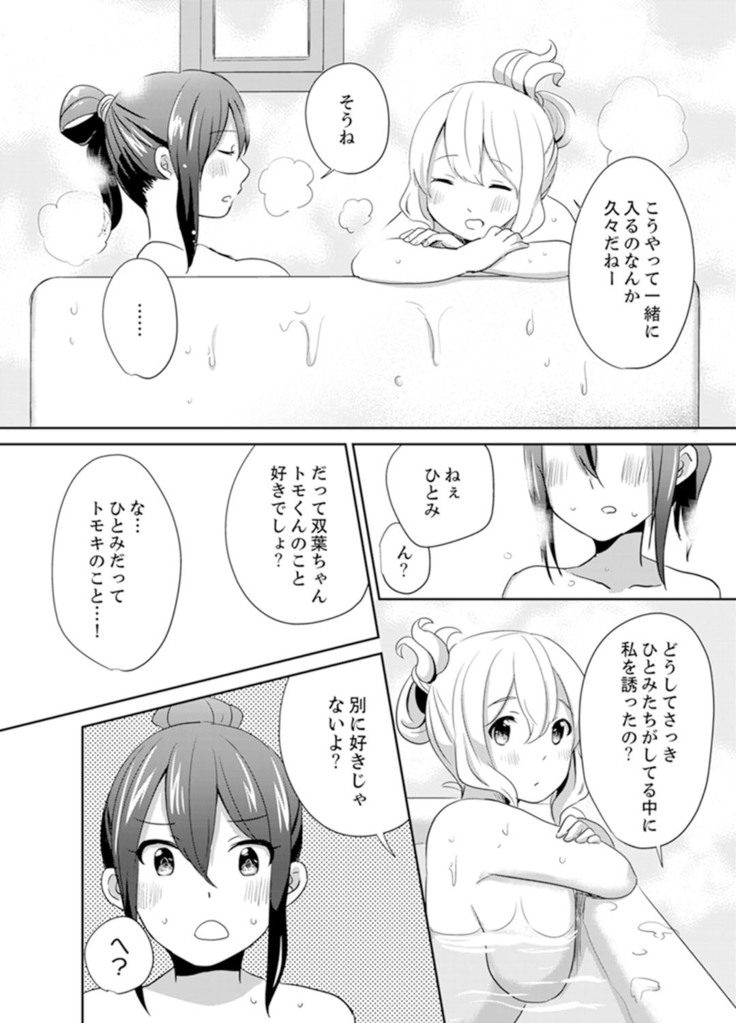 Docchi ni Ireru !? Muchimuchi Ecchi na Hatsujou seikatsu
