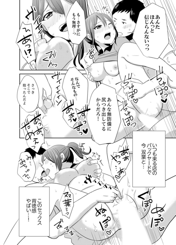 Docchi ni Ireru !? Muchimuchi Ecchi na Hatsujou seikatsu