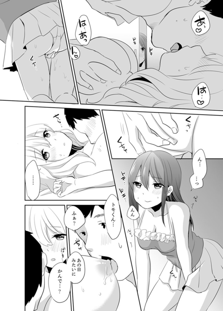 Docchi ni Ireru !? Muchimuchi Ecchi na Hatsujou seikatsu