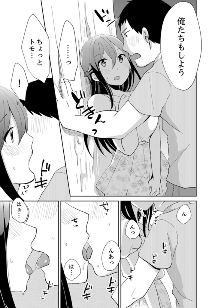 Docchi ni Ireru !? Muchimuchi Ecchi na Hatsujou seikatsu