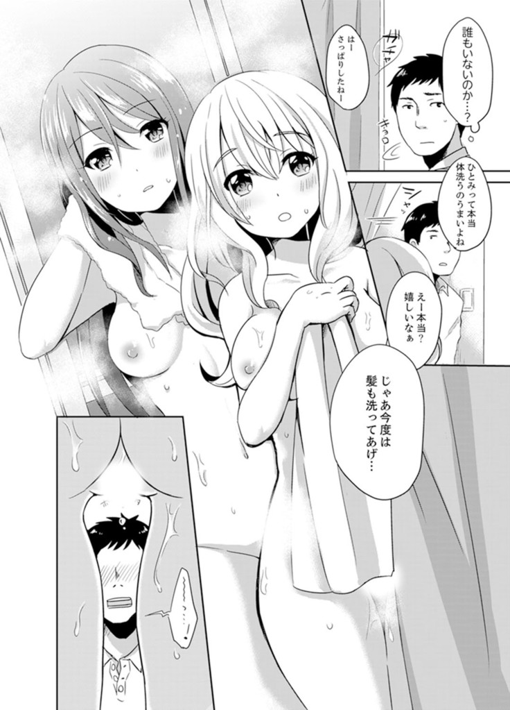 Docchi ni Ireru !? Muchimuchi Ecchi na Hatsujou seikatsu