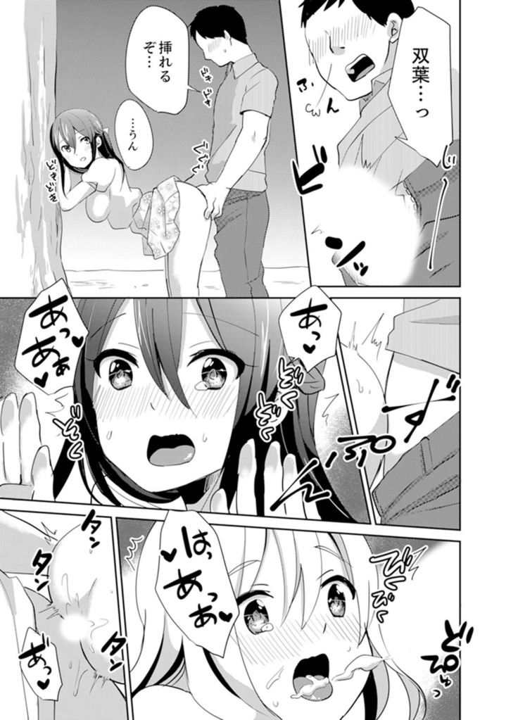 Docchi ni Ireru !? Muchimuchi Ecchi na Hatsujou seikatsu