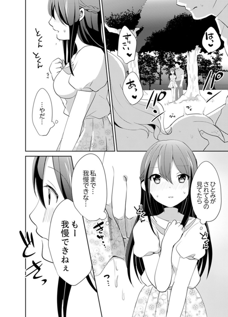 Docchi ni Ireru !? Muchimuchi Ecchi na Hatsujou seikatsu