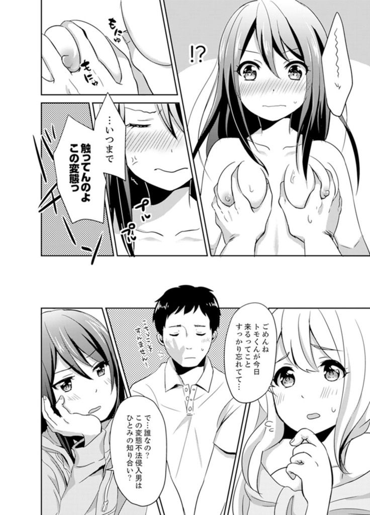 Docchi ni Ireru !? Muchimuchi Ecchi na Hatsujou seikatsu