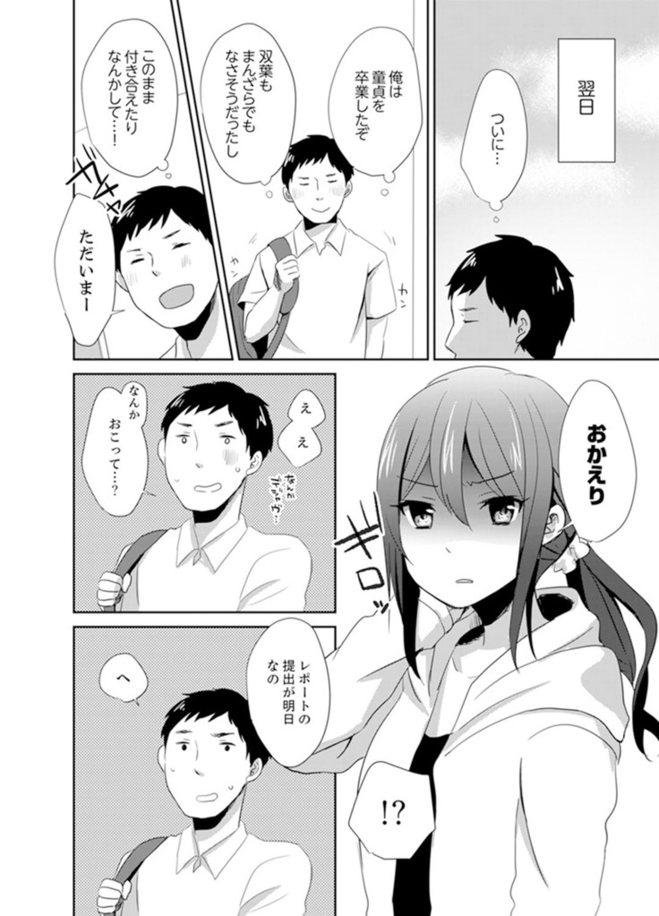 Docchi ni Ireru !? Muchimuchi Ecchi na Hatsujou seikatsu