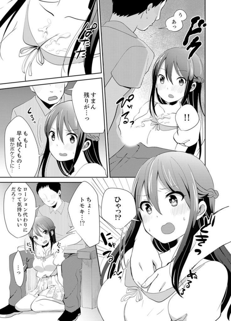 Docchi ni Ireru !? Muchimuchi Ecchi na Hatsujou seikatsu
