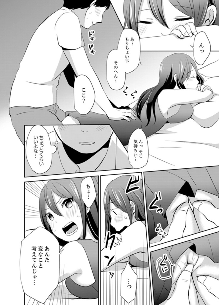 Docchi ni Ireru !? Muchimuchi Ecchi na Hatsujou seikatsu