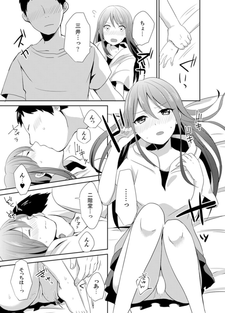 Docchi ni Ireru !? Muchimuchi Ecchi na Hatsujou seikatsu