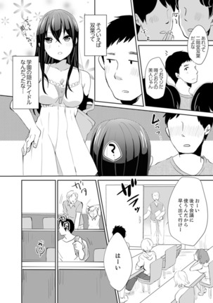Docchi ni Ireru !? Muchimuchi Ecchi na Hatsujou seikatsu Page #149