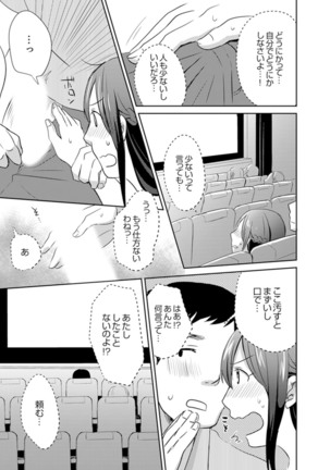Docchi ni Ireru !? Muchimuchi Ecchi na Hatsujou seikatsu Page #122