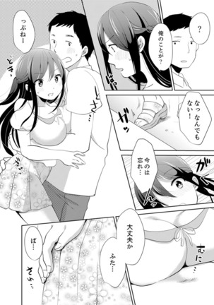 Docchi ni Ireru !? Muchimuchi Ecchi na Hatsujou seikatsu Page #131