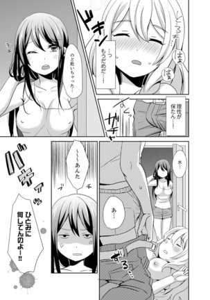 Docchi ni Ireru !? Muchimuchi Ecchi na Hatsujou seikatsu Page #16