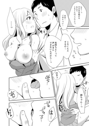 Docchi ni Ireru !? Muchimuchi Ecchi na Hatsujou seikatsu Page #65