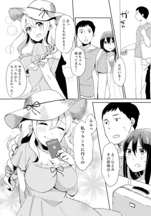 Docchi ni Ireru !? Muchimuchi Ecchi na Hatsujou seikatsu Page #153