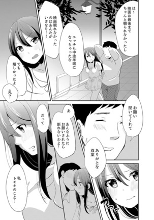 Docchi ni Ireru !? Muchimuchi Ecchi na Hatsujou seikatsu Page #130