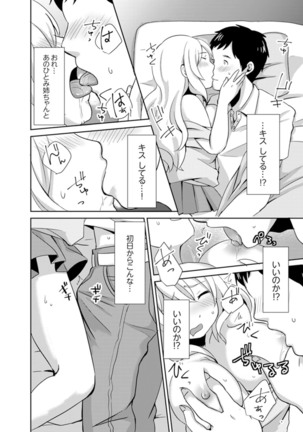 Docchi ni Ireru !? Muchimuchi Ecchi na Hatsujou seikatsu Page #15