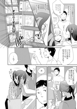 Docchi ni Ireru !? Muchimuchi Ecchi na Hatsujou seikatsu Page #75