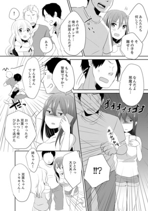 Docchi ni Ireru !? Muchimuchi Ecchi na Hatsujou seikatsu Page #89