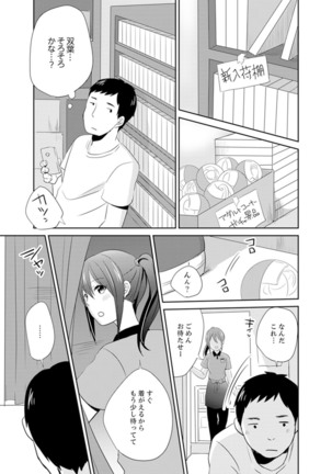 Docchi ni Ireru !? Muchimuchi Ecchi na Hatsujou seikatsu Page #78