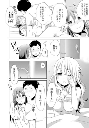 Docchi ni Ireru !? Muchimuchi Ecchi na Hatsujou seikatsu Page #53