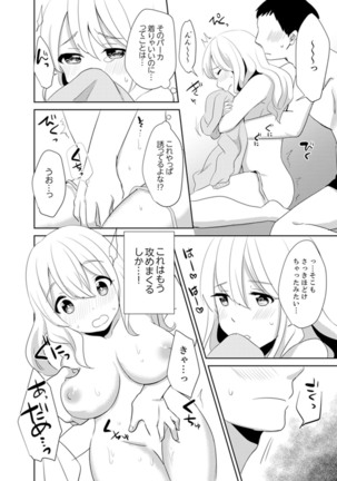 Docchi ni Ireru !? Muchimuchi Ecchi na Hatsujou seikatsu Page #95