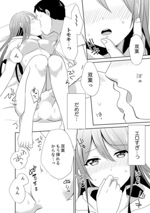 Docchi ni Ireru !? Muchimuchi Ecchi na Hatsujou seikatsu Page #49