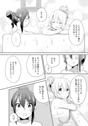 Docchi ni Ireru !? Muchimuchi Ecchi na Hatsujou seikatsu Page #117