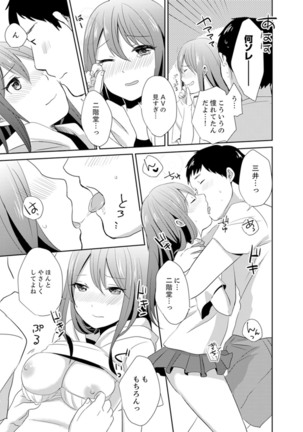 Docchi ni Ireru !? Muchimuchi Ecchi na Hatsujou seikatsu Page #46